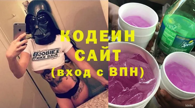 KRAKEN ТОР  Буй  Кодеин напиток Lean (лин) 