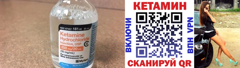 КЕТАМИН VHQ  Буй 