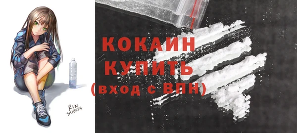 кокаин Бугульма