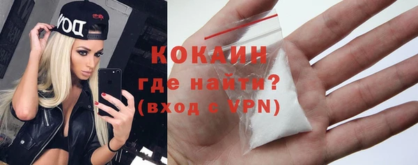 кокаин Бугульма