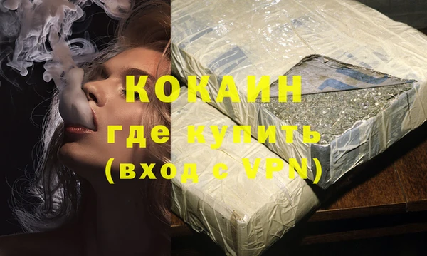 кокаин Бугульма