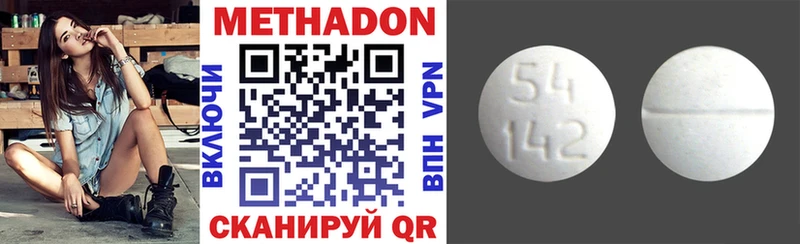 МЕТАДОН methadone Буй